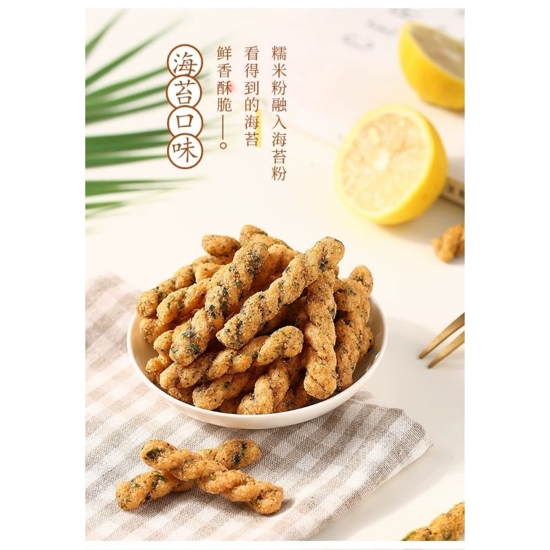 

RB Cemilan Mahua Delicious Crispy Twist 120gr/Snack Kepang/Plentiran/Kue Tambang