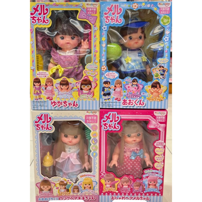Boneka Mell Chan Original