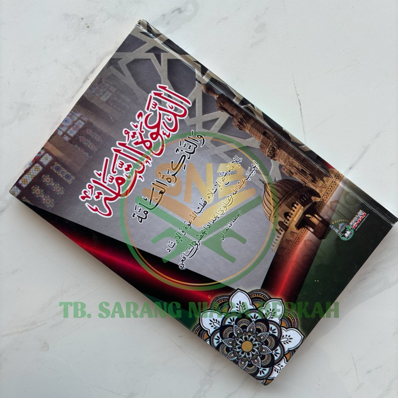 Dakwah Tammah - Da'wah Tammah - Dakwah Tamah DRI