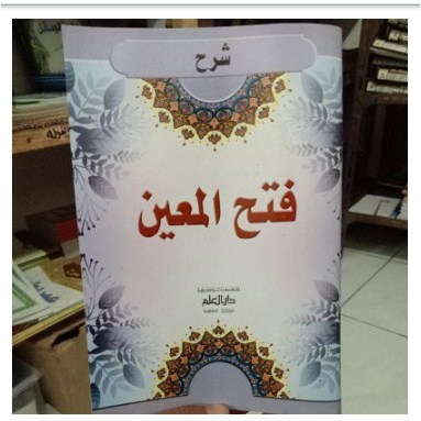 FATHUL MU'IN kitab fathul muin kitab syarah fathul muin pathul muin