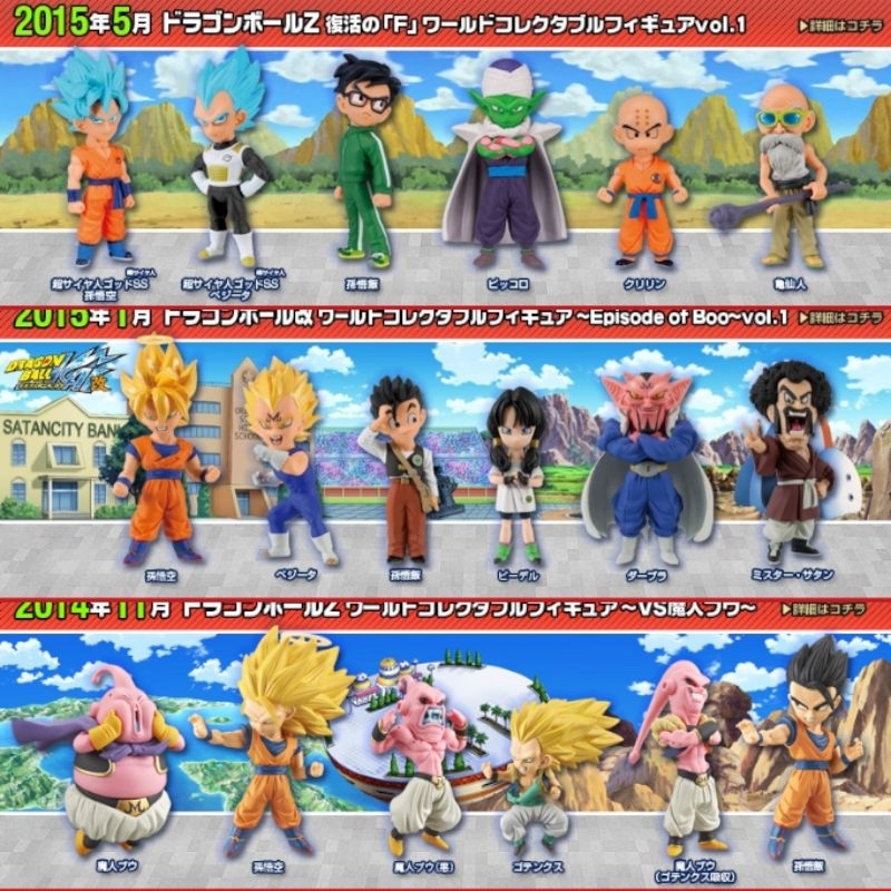Action Figure Dragon Ball