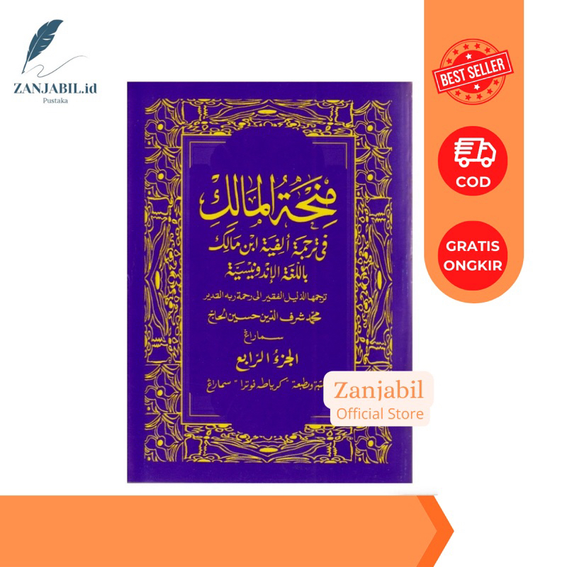 Kitab MINHATUL MALIK Terjemah Alfiyah Juz 1 2 3 4 Pegon Indonesia ( TOHA PUTRA ) minhatul malik jili