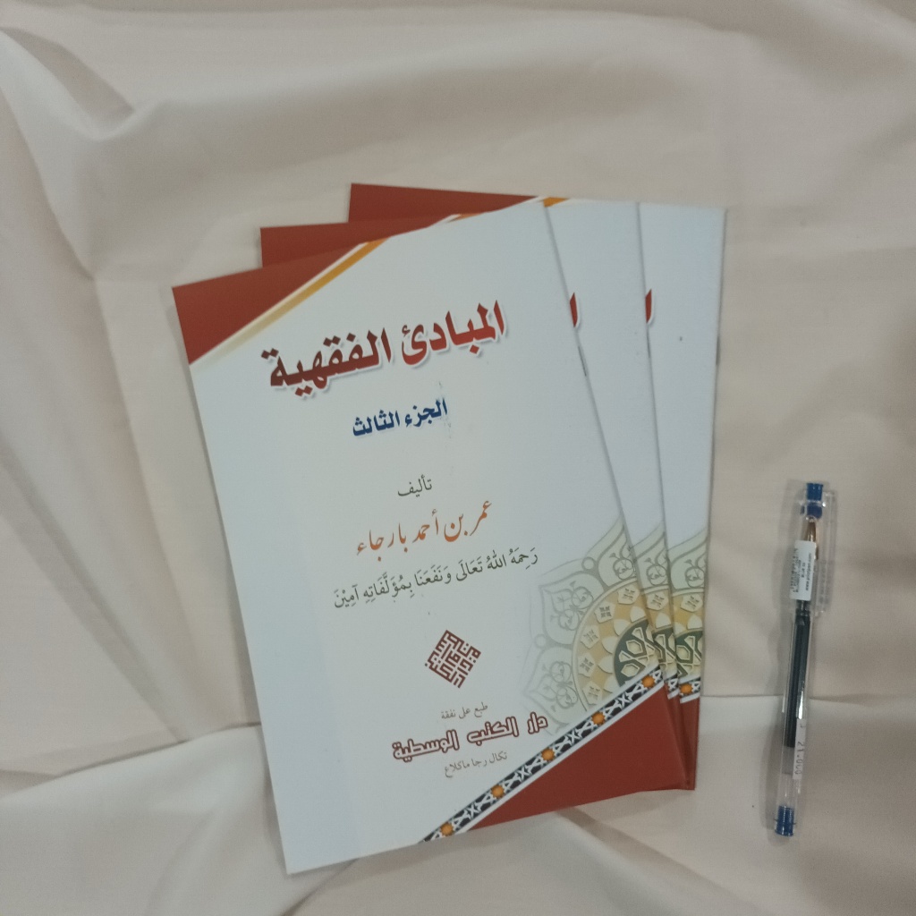 Mabadi' Fiqhiyah Juz 3 DKW Tegalrejo