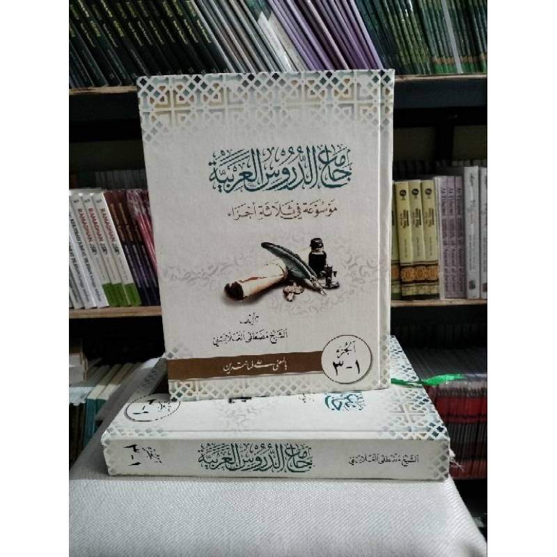 JAMI'UD DURUS Makna Pesantren Kwagean/ Petuk