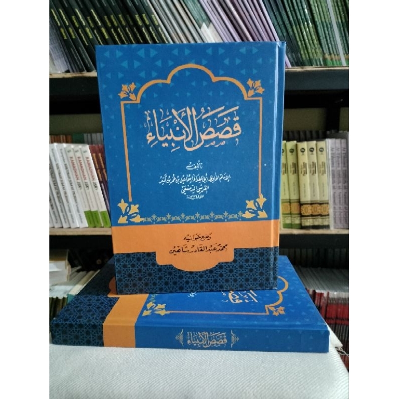 QOSHOSUL ANBIYA Makna Pesantren Kwagean/ Petuk