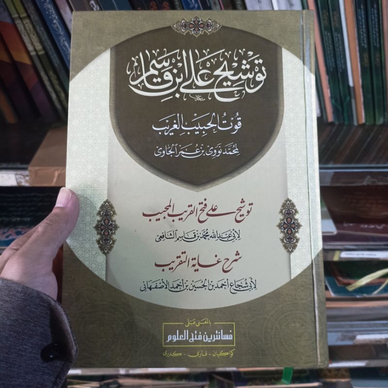 tausyaikh makna pesantren qutul habib makna pesantren tausyaikh syarah fathul qorib