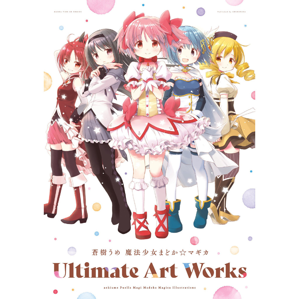

Puella Magi Madoka - Ultimate Art Works ( Artbook / D )