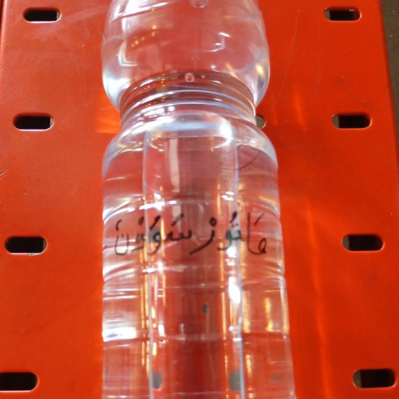 

Air doa orang teraniaya
