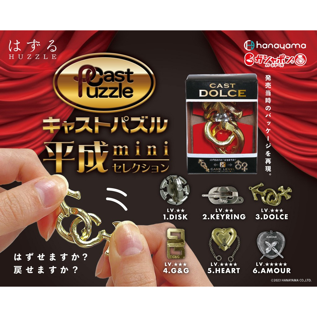 Cast Puzzle Mini Heisei Collection Huzzle Cast Disk Keyring Dolce G&G Heart Amour Bandai Hanayama Ga