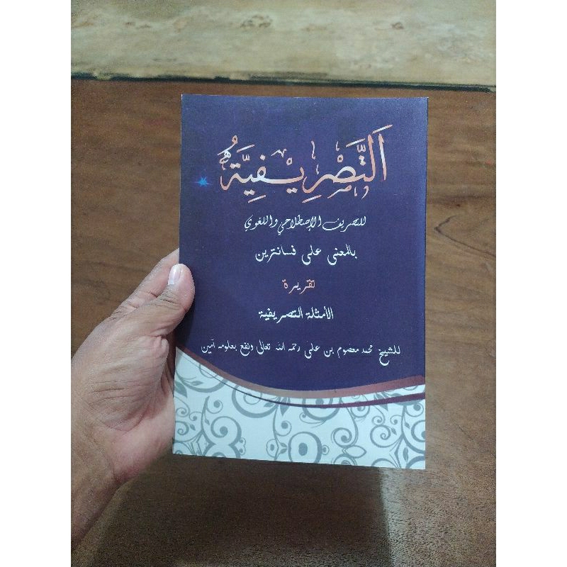 Risalah tasrifiyah makna renggang risalah tasrifiyyah makna amtsilah tasrifiyah makna amtsilah tasri
