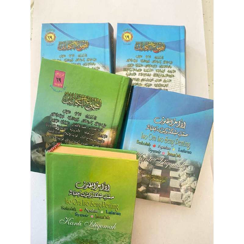 majmu' kamil / majmu' nadhom lengkap