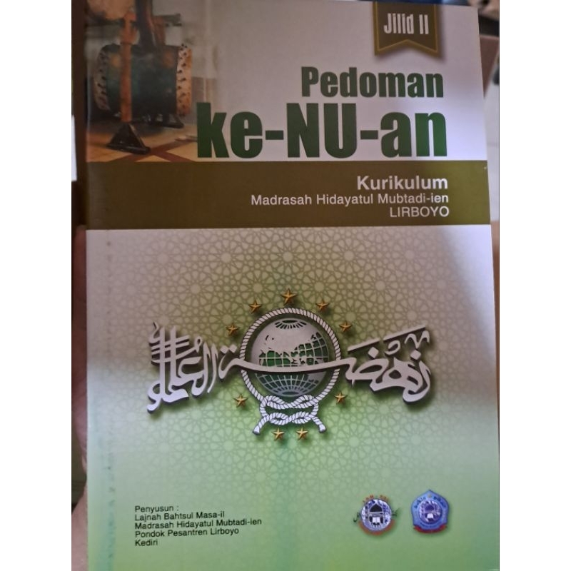 PEDOMAN KE NU AN JILID 2 / ASWAJA JILID 2 /NU JILID 2