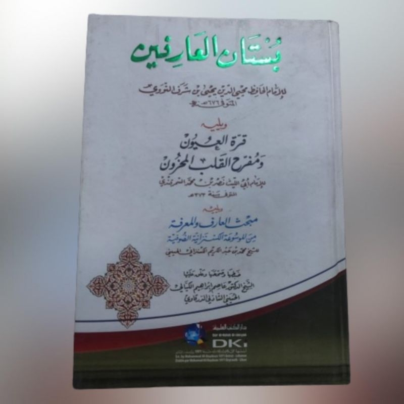 Kitab Bustanul Arifin Cetakan DKI Darul Kutub Ilmiah