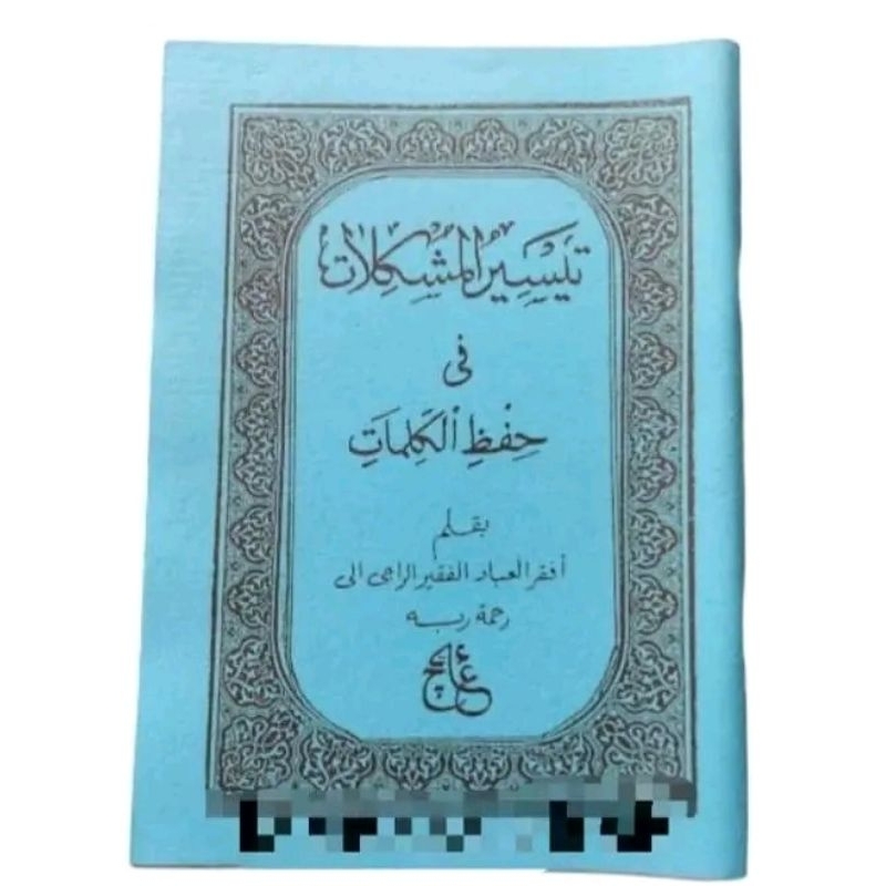 surahan sunda taeshirul muskilat tanya jawab ilmu nahwu