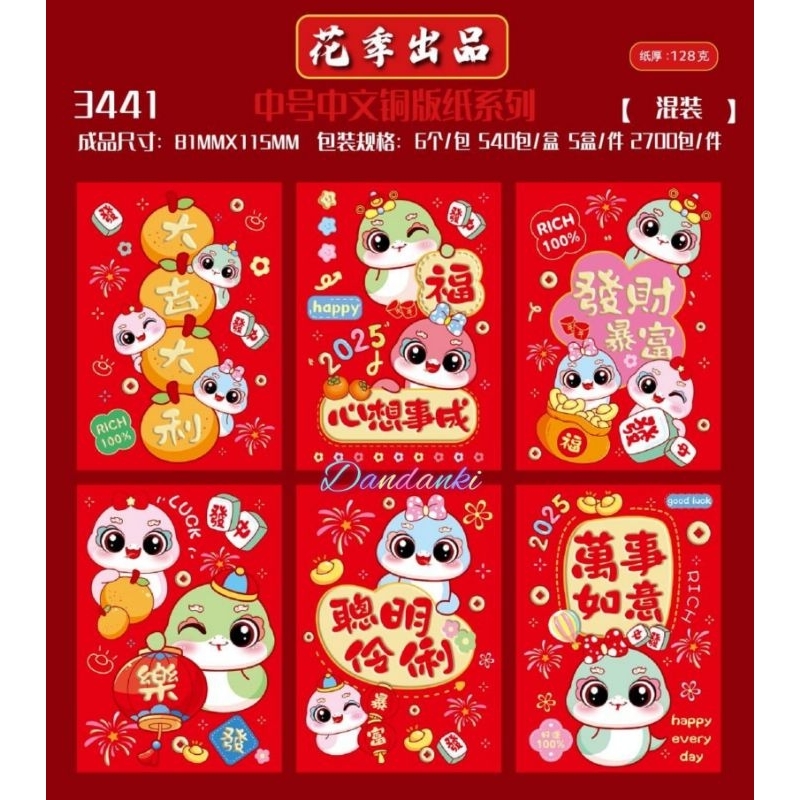 

Angpao angpao Hong Bao motif shio ular terbaru 2025 1 pack isi 6pc warna merah lucu murah