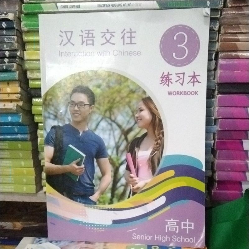 Interaction with chinese 3 work book 3 dan student book