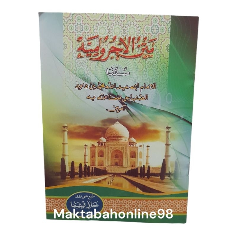 JURUMIYAH SUNDA KITAB MATAN JURUMIYAH TERJEMAH SUNDA zcf3