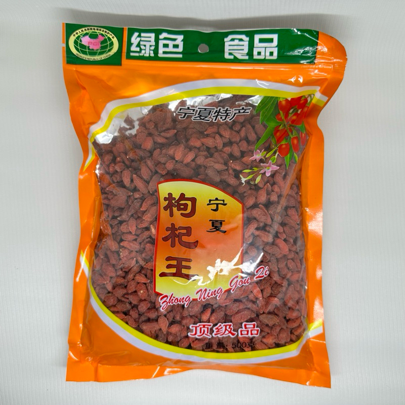 

500g Ning Xia Te Chan Qi Ju Wang / Ko Ki / Ki Ci Wang / Goji Berry / Kici KUALITAS BAGUS - Mata, Sup