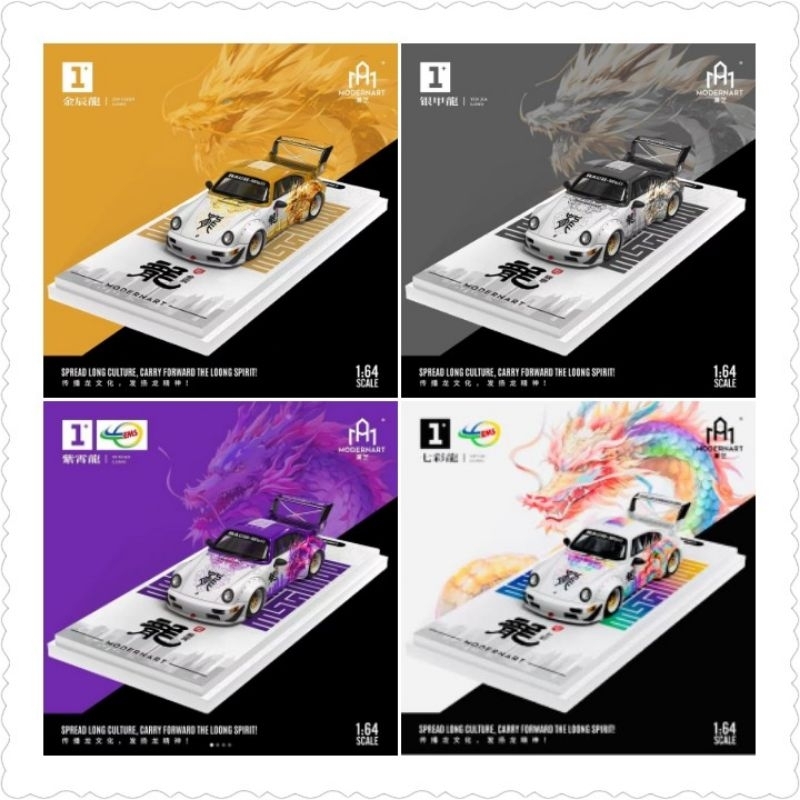 MODERN ART FORTUNE DRAGON PORSCHE  964 GOLD SILVER PURPLE RAINBOW