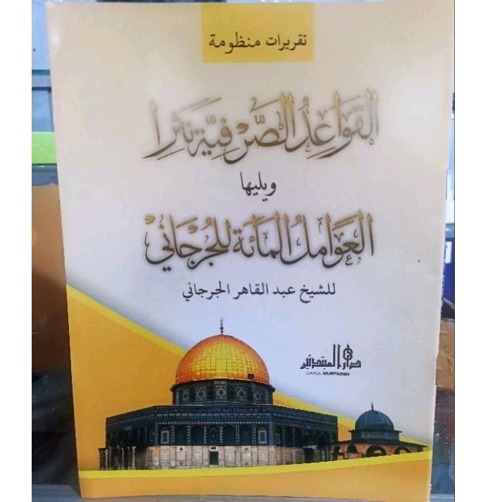 Asli KITAB QOIDAH NASAR & AWAMIL JURJANI [ Best Seller ]