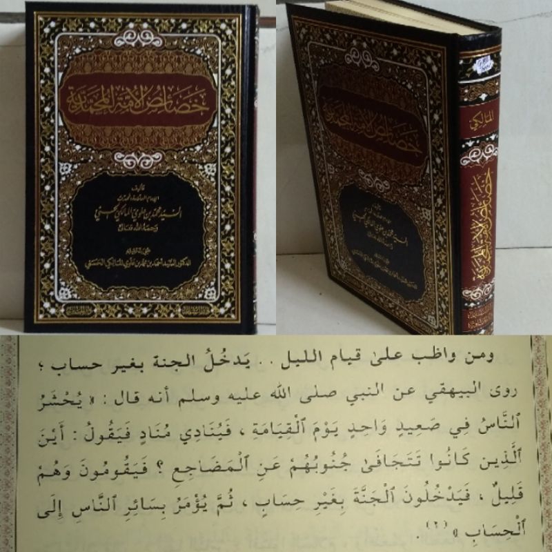 KHOSOISUL UMMATI MUHAMMADIYAH Siroh Darul Hawi/khosois al-ummah al-muhammadiyyah/ khosoisul umatil m