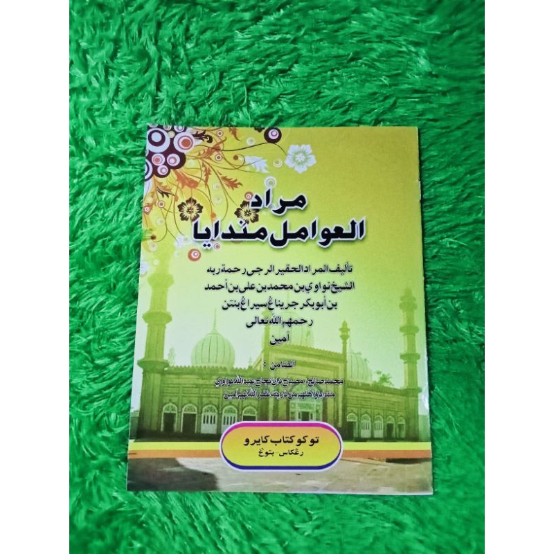 

kitab amil Murod awamil mandaya