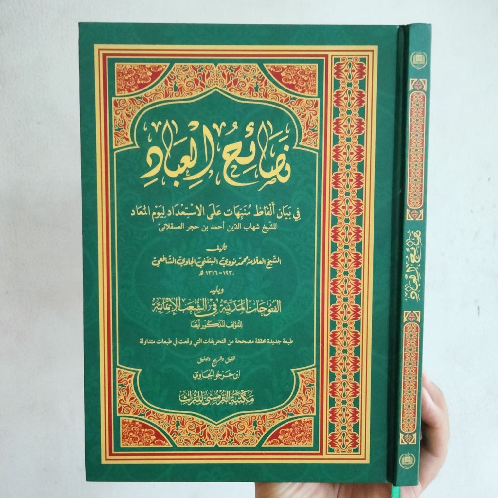 

Maktabah at turmussy - Kitab Nashaihul Ibad