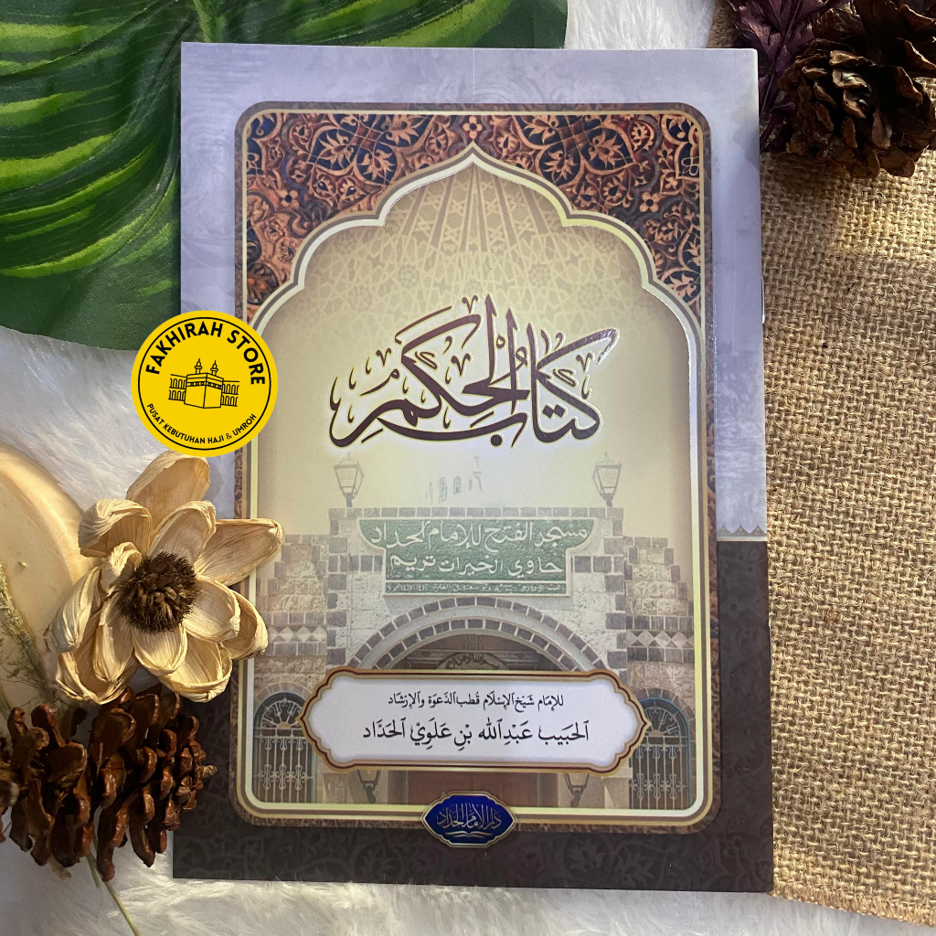 Al-Hikam KITABUL HIKAM KITAB ARAB AL HIKAM HIKAMI - DARUL IMAM ALHADDAD diah