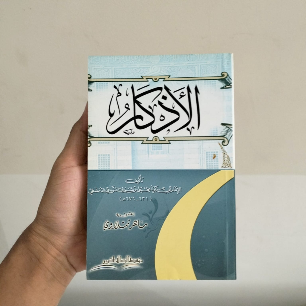 

Al Azkar Ukuran Saku 17*11 cm | الاذكار 17*11