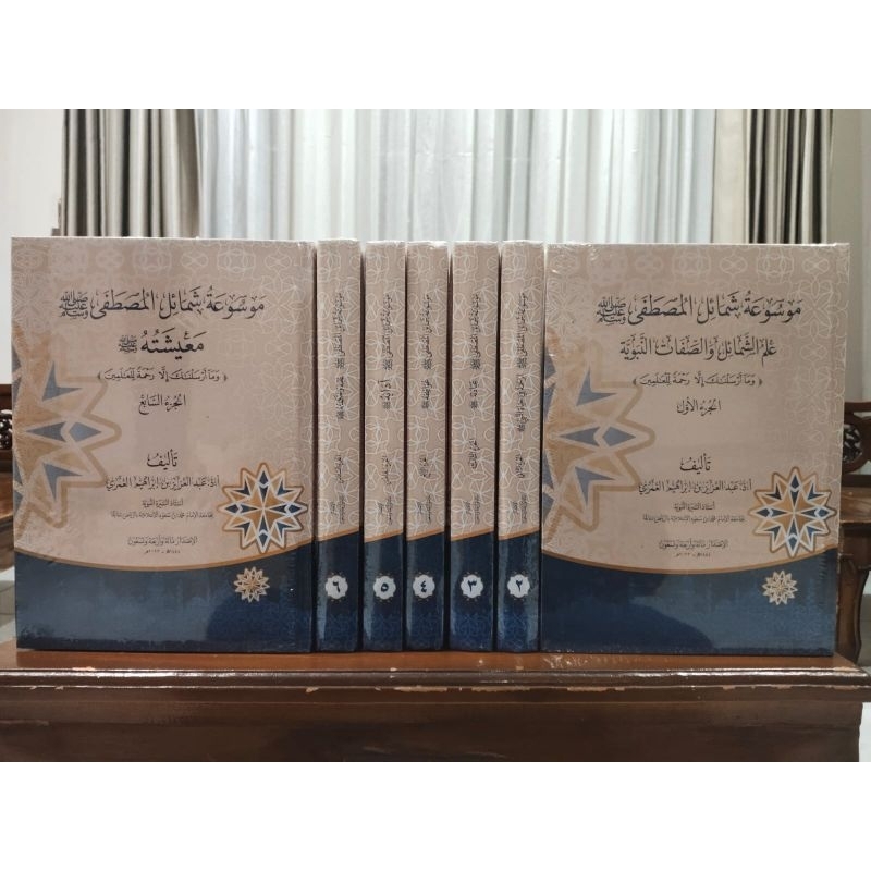 Mausuah Syamail Rosul/Ensiklopedi Syamail Muhammadiyyah