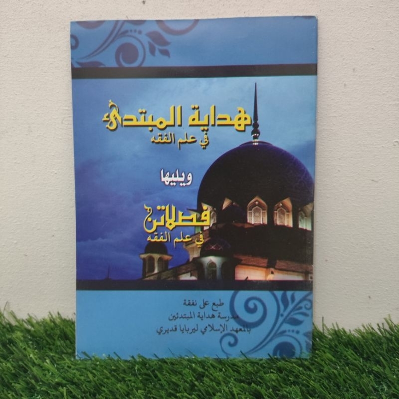 Kitab Hidayatul Mubtadiin Lirboyo