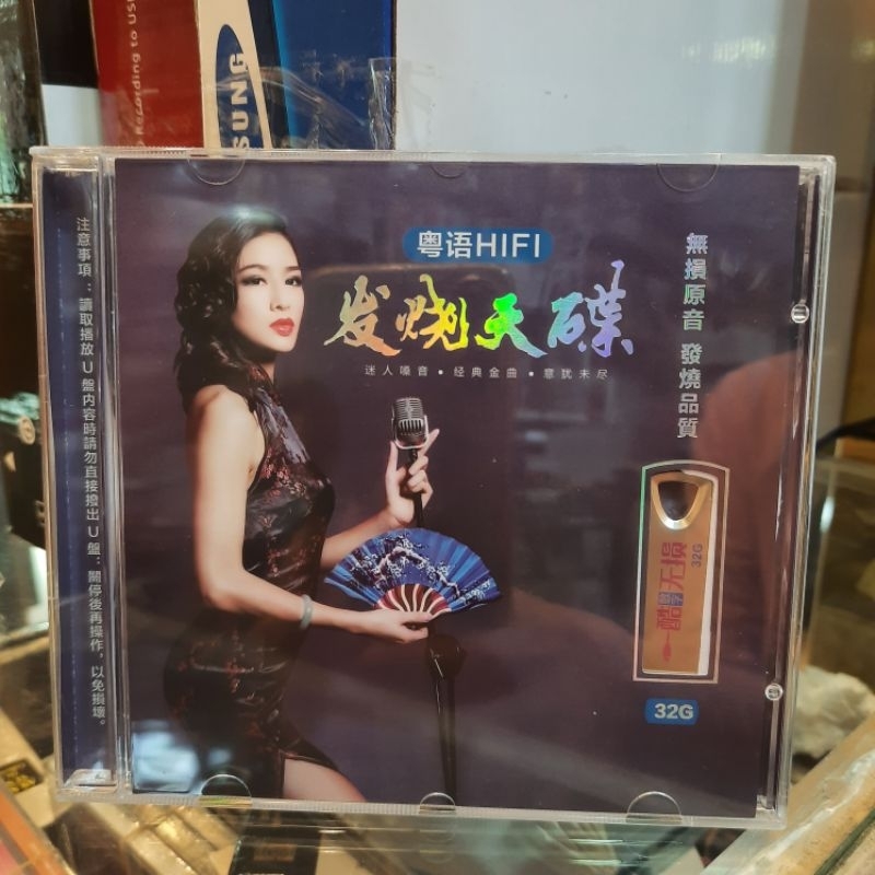 USB CAMPURAN AUDIOPHILE TONG LI,  MAN LI, WANG WEN,  WANG HAO dll