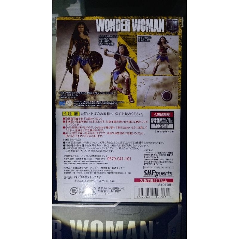 SHF Wonder Woman - Justice League
