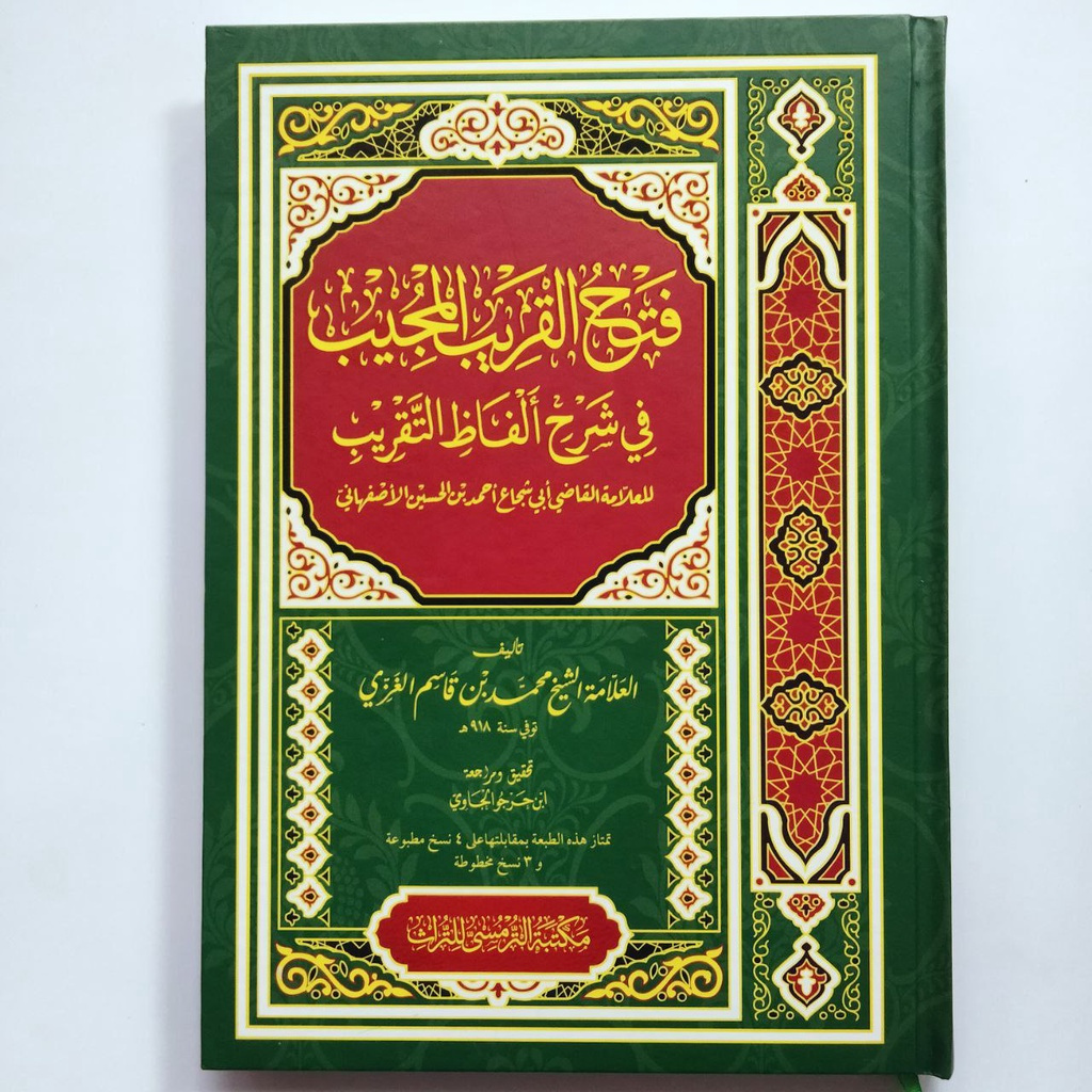 

Kitab Fathul Qorib - Edisi Kedua