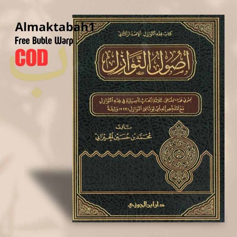 Kitab Ushulun Nawazil أصول النوازل