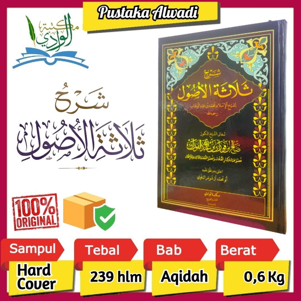 Kitab Syarah Tsalatsatul Ushul Syaikh Shalih Fauzan ( Penjelasan Matan Ushul Tsalatsah )