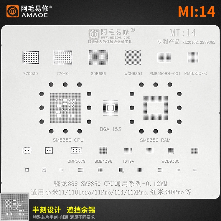 PLAT BGA MI14 CETAKAN IC AMAOE MI:14 SNAPDRAGON 888 SM8350 CPU UNIVERSAL SERIES -0.12MM ORIGINAL