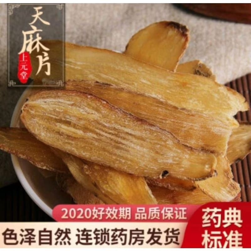 

Tian Ma Sliced Rhizoma Gastrodiae 50gram / 天麻 / Tian Mua