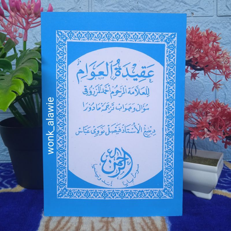 Aqidatul Awam Makna Madura || Aqidatul Awam HVS Arrohman