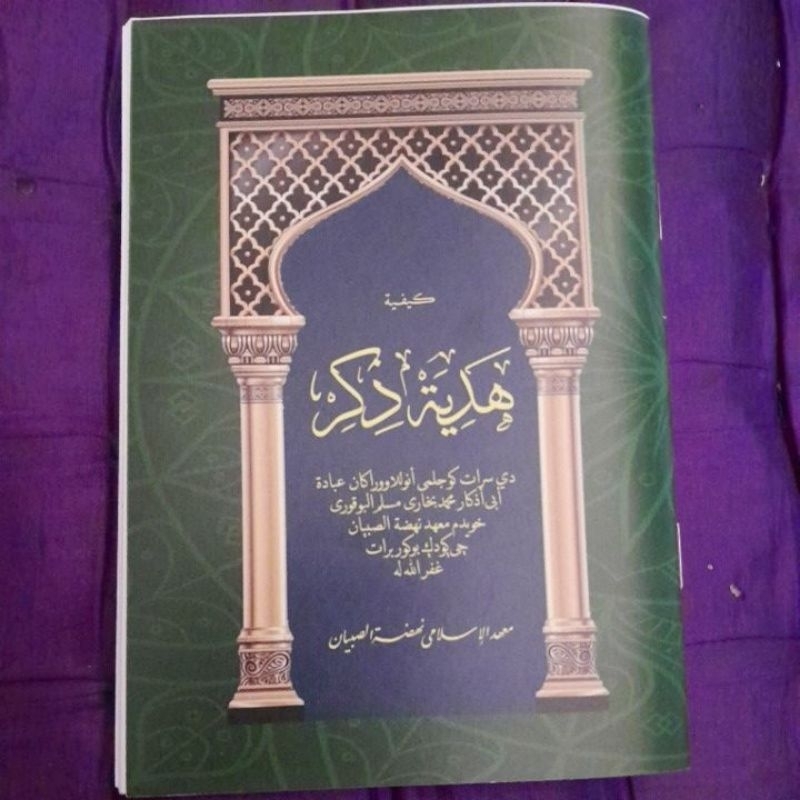 BUKU HADOROT HADIYAH DZIKIR LENGKAP