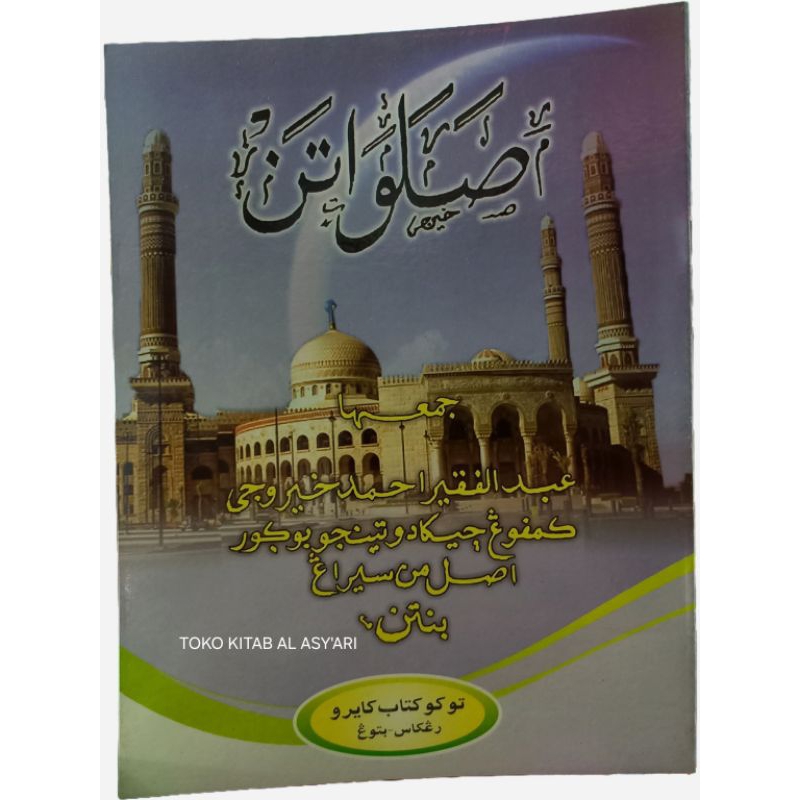 KITAB SHOLAWAT KUMPLIT TERJEMAH SUNDA