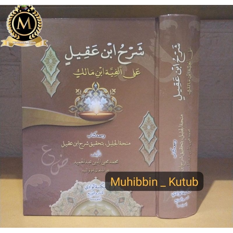 Syarah Ibnu Aqil -1 Jilid Tebal