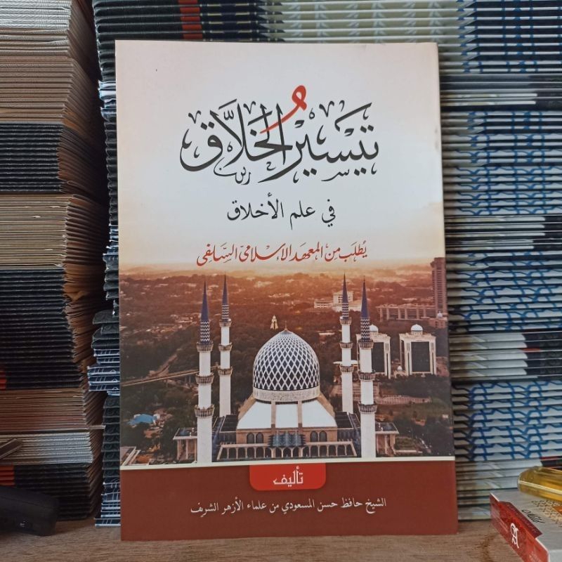 

KITAB TAISIRUL KHOLAQ KOSONGAN Renggang