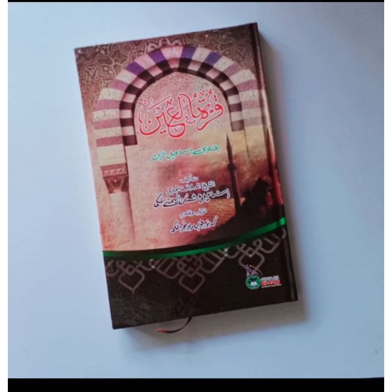 Kitab qurrotul ain-kitab qurrotul ain bi fatawi ismail zain
