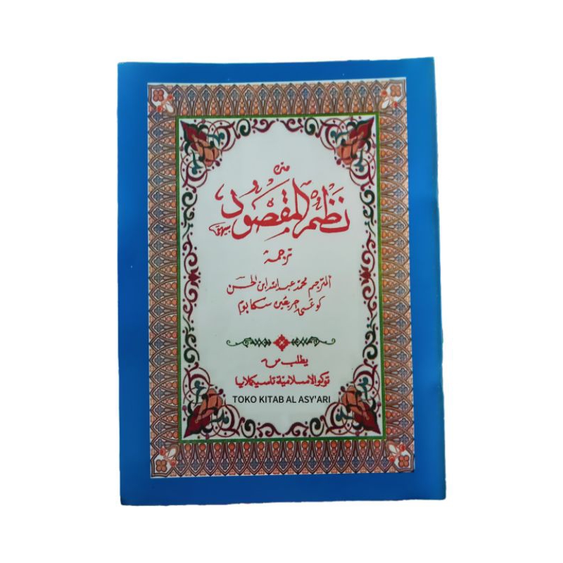 KITAB MATAN NADZOM MAQSUD YAQULU SUNDA | MATAN YAQULU TERJEMAH SUNDA