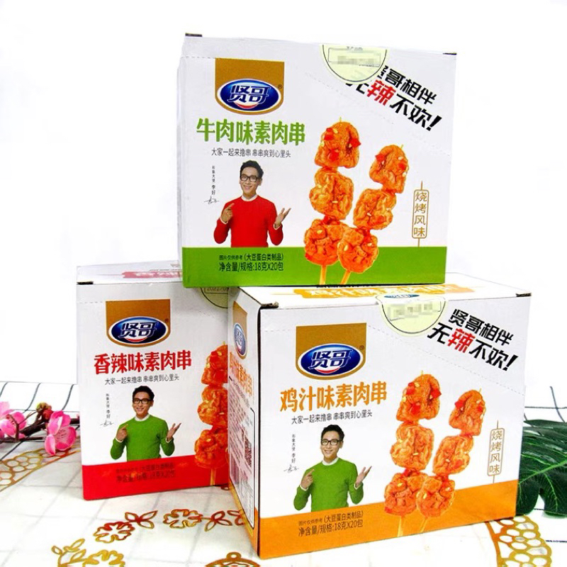 

SATE TAHU VEGETARIAN CEMILAN SNACK VIRAL CHINA