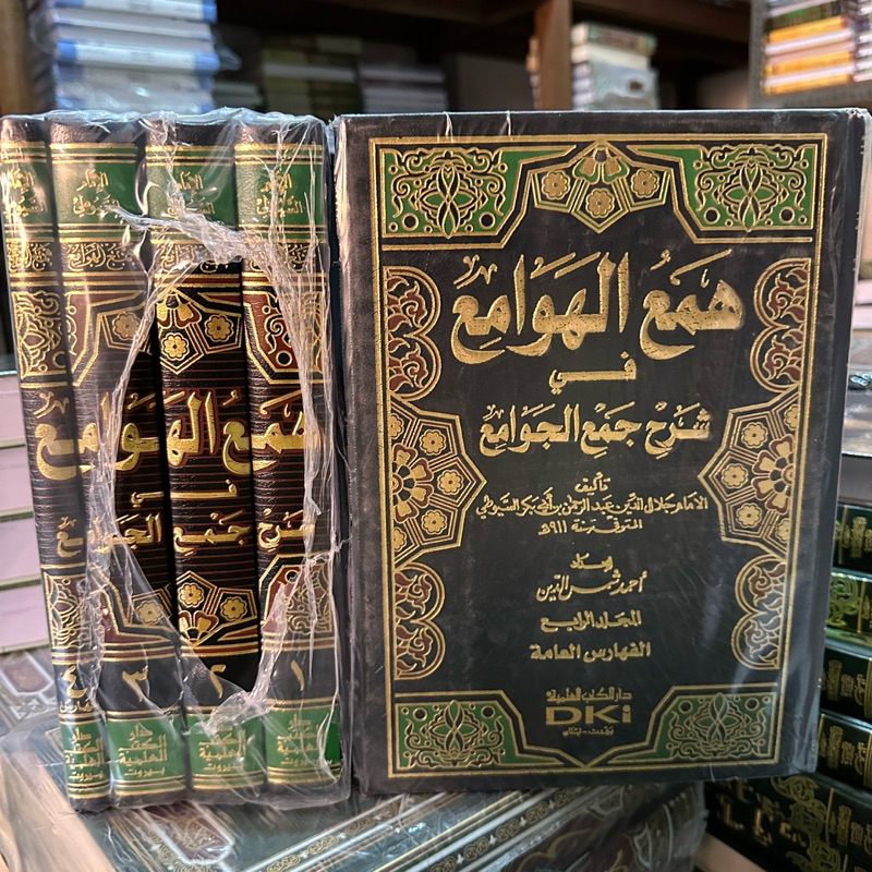 kitab ham’ul hawami’ syarah jam’ul jawami’ 4 jilid dki beirut impor