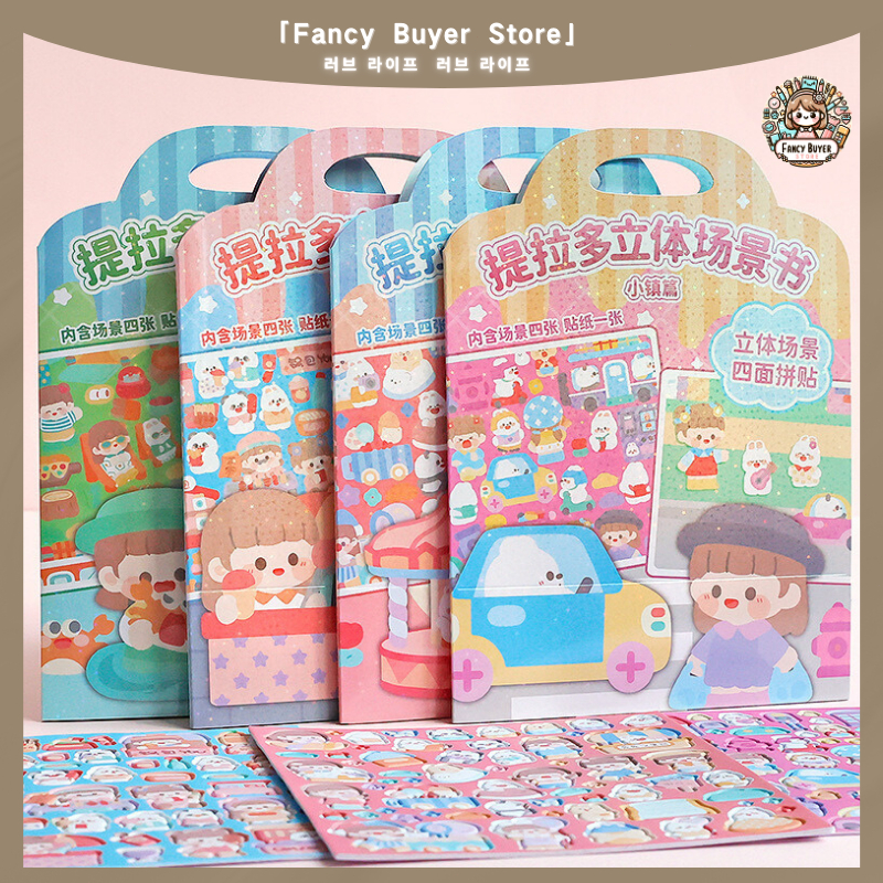 

Buku adegan tiga dimensi / stiker gelembung / buku anak perempuan / buku pegangan