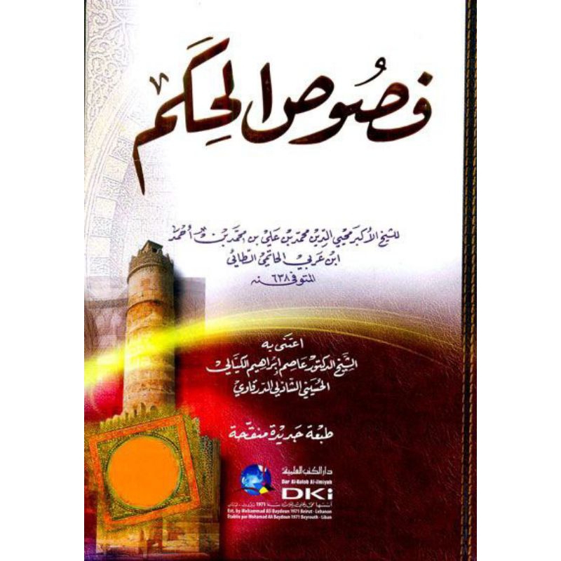 kitab dki bairut FUSUSHUL HIKAM DKI | fususul Hikam bairut | Syarah Hikam bairut
