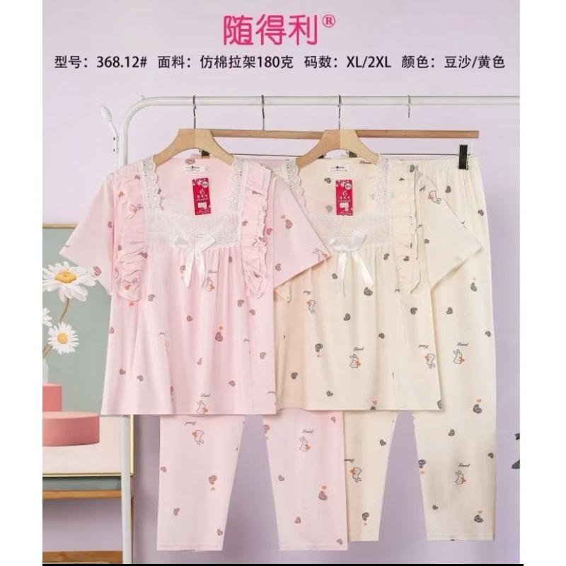 Setelan Piyama Lengan Pendak Celana Panjang Korean Style Import Premium